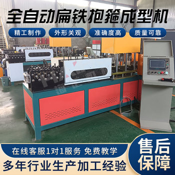 數控抱箍成型機加工優勢