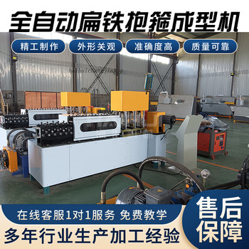 扁鐵抱箍機(jī)型號(hào)的優(yōu)勢(shì)