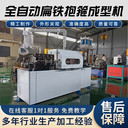 什么是抱箍緊固件利器扁鐵抱箍機