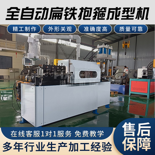 什么是抱箍緊固件利器扁鐵抱箍機
