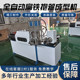 抱箍機52
