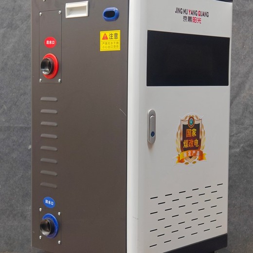 海西新型電采暖爐-新型電采暖爐設(shè)備安全