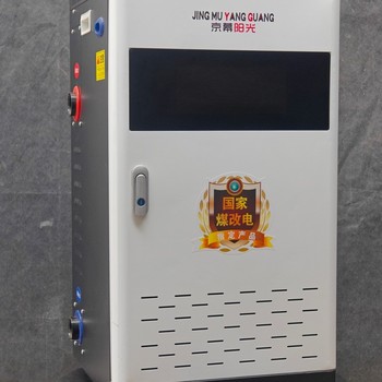 陽江家用取暖電鍋爐-家用取暖電鍋爐多年經(jīng)驗