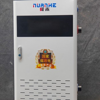 虹口電取暖鍋爐-電取暖鍋爐品質(zhì)