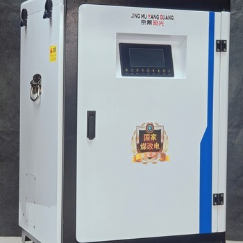 錦州臺(tái)式電采暖爐-智能電采暖爐團(tuán)隊(duì)