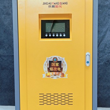 泉州農(nóng)村煤改電采暖設(shè)備-農(nóng)村煤改電采暖設(shè)備暖您所暖