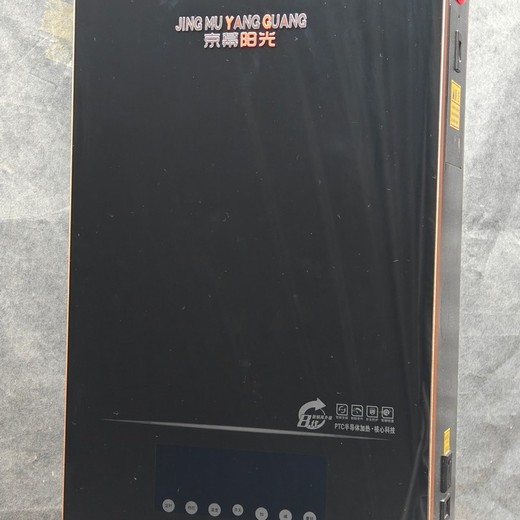 杭州地暖電鍋爐-電鍋爐價格合理
