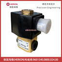 9601540.0800.024.00德國海隆直動式電磁閥HERION