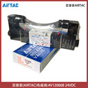 4V120-06B線圈電壓DC24V亞德客電磁閥AIRTAC-氣動(dòng)控制元件
