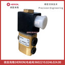 9602210.0246.024.00德國(guó)海隆電磁閥HERION直動(dòng)式-氣動(dòng)控制元件