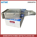 TCLJ25X50-20S亞德客AIRTAC可調型三軸氣缸直線軸承