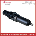 B07-233-A1KG英國諾冠IMINORGREN管接式過濾調(diào)壓閥