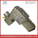 50-VFE3190-5TDN-00N-1-X140日本SMC防爆電磁閥-面向化工閥門(mén)行業(yè)