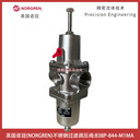 B38P-844-M1MA英國諾冠不銹鋼過濾調(diào)壓閥NORGREN氣源處理器