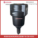 F18-C00-A3DG英國諾冠過濾器NORGREN氣源處理-埃邁海隆HERION