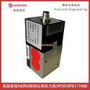 VP5010PK111H00英國諾冠比例壓力閥NORGREN-IMI埃邁氣動控制元件
