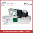 YB2BA4522G00040美國阿斯卡ASCO電磁閥-氣動控制元件