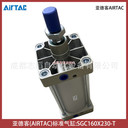 SGC160X230-T亞德客標準氣缸AIRTAC氣動執(zhí)行元件
