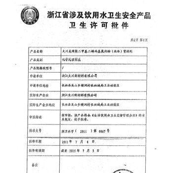 聚二甲基二烯丙基氯化銨大川美