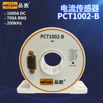 品致電流傳感器PCT1002-B（DC-200kHz，±1200A）
