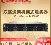 成都H3C服務(wù)器代理商_H3CR4900G5虛擬化云桌面服務(wù)器