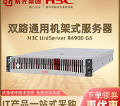 成都H3C服務(wù)器總代理_R4900G62U機架式服務(wù)器