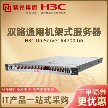成都H3C服務(wù)器總代理_R4700G71U機(jī)架式服務(wù)器收費(fèi)站服務(wù)器