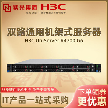 成都H3C服務器總代理_R4700G71U機架式服務器收費站服務器