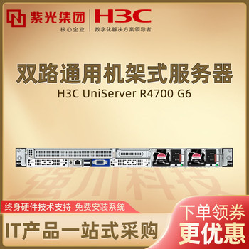 成都H3C服務器總代理_R4700G71U機架式服務器收費站服務器