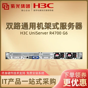 成都H3C服務(wù)器總代理_R4700G71U機(jī)架式服務(wù)器收費(fèi)站服務(wù)器