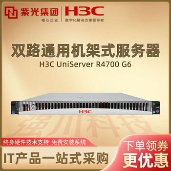 成都H3C服務器總代理_R4700G71U機架式服務器收費站服務器