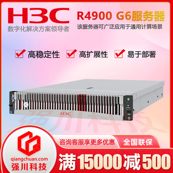 成都H3C服務(wù)器總代理_R4900G7服務(wù)器智慧校園水務(wù)系統(tǒng)服務(wù)器