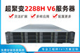 成都超聚變服務(wù)器代理商2288HV6數(shù)據(jù)庫服務(wù)器