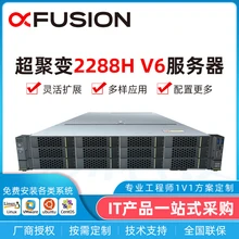 成都超聚變服務器代理商2288HV6數(shù)據(jù)庫服務器