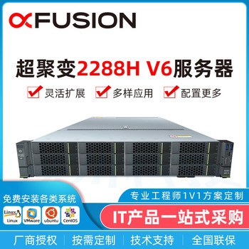 成都超聚變服務(wù)器代理商2288HV6數(shù)據(jù)庫服務(wù)器