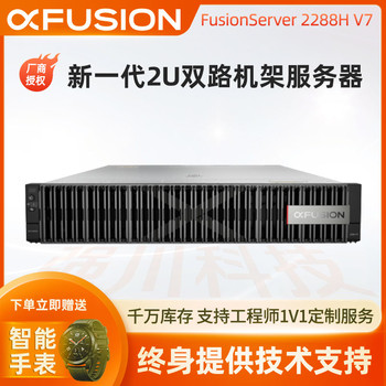 成都超聚變服務(wù)器代理商2288HV7虛擬化/大數(shù)據(jù)服務(wù)器