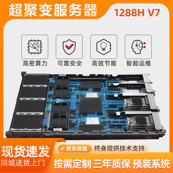 成都超聚變服務(wù)器代理商2288HV7虛擬化/大數(shù)據(jù)服務(wù)器