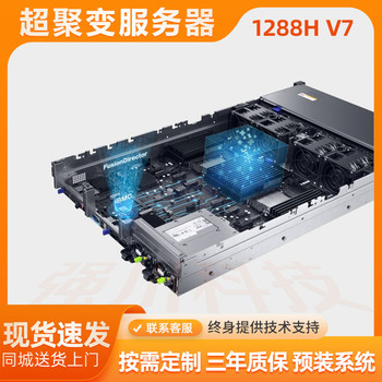 成都超聚變服務(wù)器代理商2288HV7虛擬化/大數(shù)據(jù)服務(wù)器