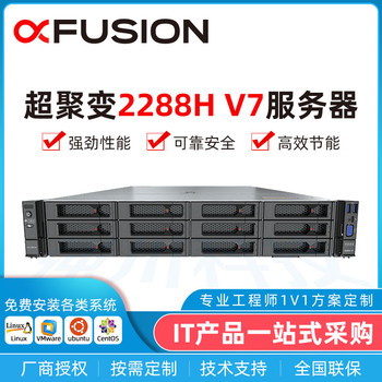 成都超聚變服務(wù)器代理商2288HV7虛擬化/大數(shù)據(jù)服務(wù)器