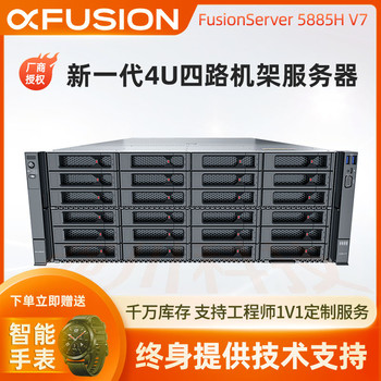 成都超聚變代理商_5885HV7數(shù)據(jù)庫服務(wù)器定制