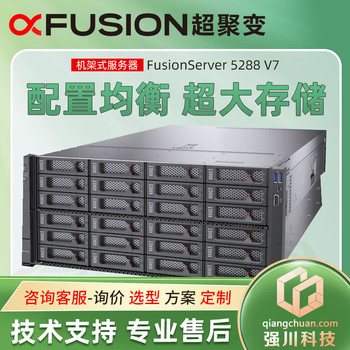 成都超聚變服務(wù)器代理商5288V7大數(shù)據(jù)存儲備份服務(wù)器