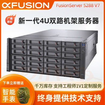 成都超聚變服務(wù)器代理商5288V7大數(shù)據(jù)存儲備份服務(wù)器