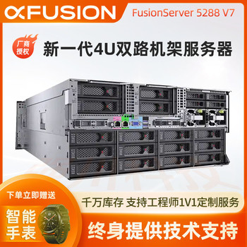 成都超聚變服務(wù)器代理商5288V7大數(shù)據(jù)存儲備份服務(wù)器