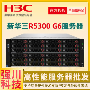 四川H3C代理商R5300G6deepseek本地部署人工智能服務(wù)器