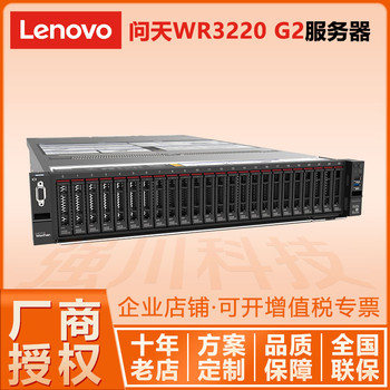 成都服務(wù)器總代理聯(lián)想WR3220G2數(shù)據(jù)庫(kù)云桌面服務(wù)器值得選