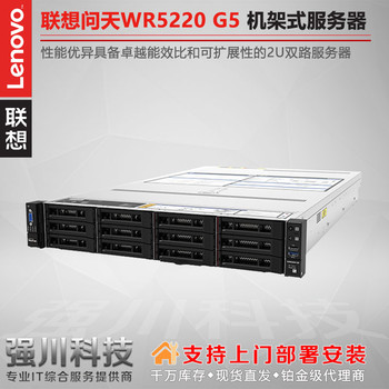 成都聯(lián)想服務(wù)器總代理WR5220G5計(jì)算虛擬化服務(wù)器