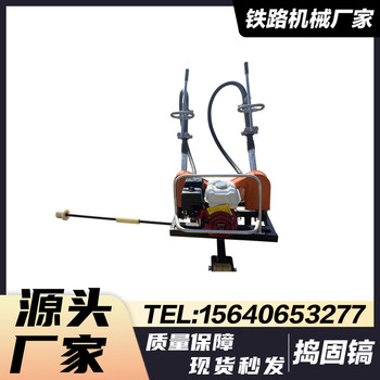 天津軟軸搗固機(jī)ND-4.2*2_手持搗固鎬_中祺銳制造
