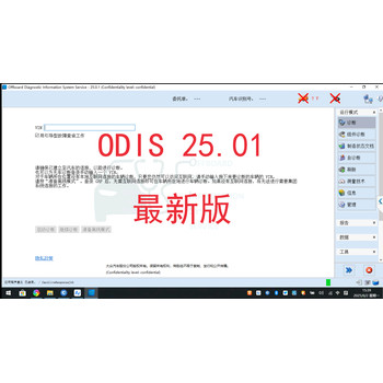 大眾奧迪原廠專檢6154A大眾ODIS25升級更新奧迪在線編程
