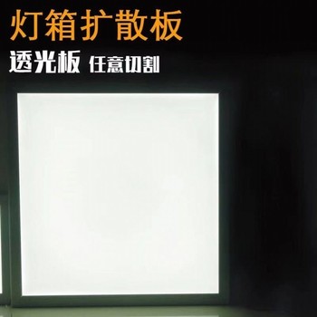 蘇州卓尼PC板材PC散光板生產(chǎn)廠家