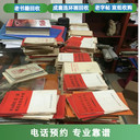上海老線裝書回收連環(huán)畫回收老字帖收購隨時(shí)聯(lián)系